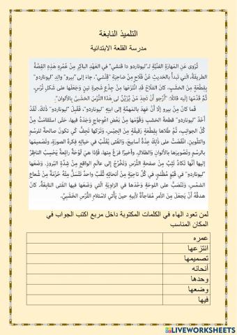 ليوناردو دافنشي