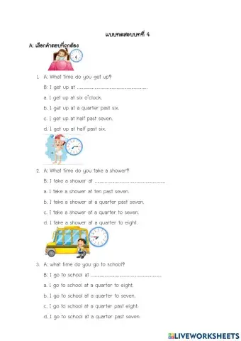 แบบทดสอบบทที่ 4