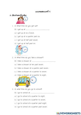 แบบทดสอบบทที่ 4