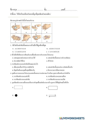 ข้อสอบ ป.5 เทอม 1