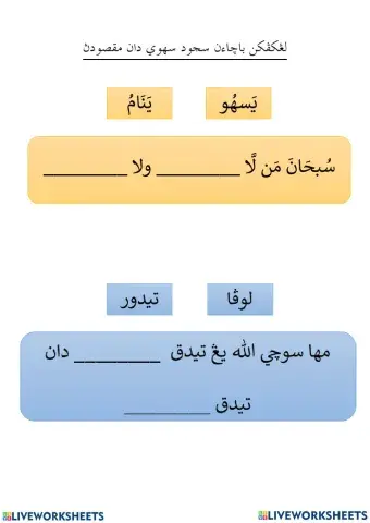 Tatacara Sujud Sahwi