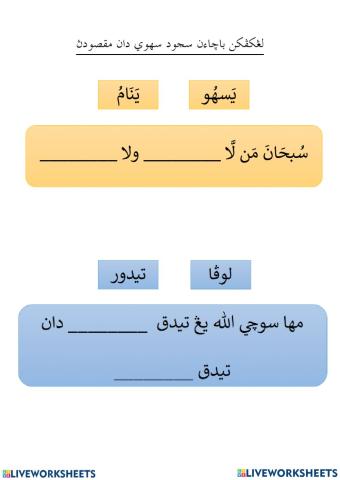 Tatacara Sujud Sahwi
