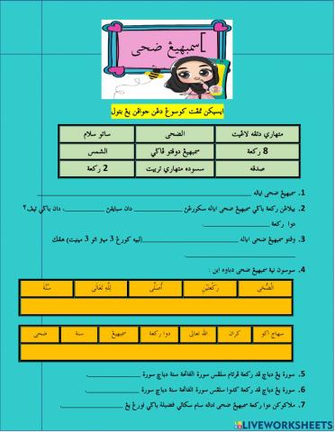 Sembahyang dhuha&tahyatul masjid