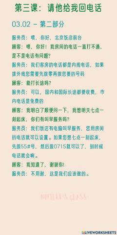 Xsl zji 03.02 请给我回电话