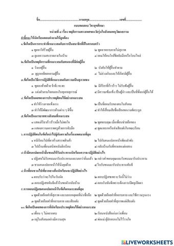 สุขศึกษา