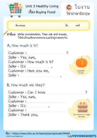 แบบฝึกหัด Buying Food (เติมคำตอบ)