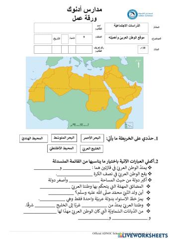 موقع الوطن العربيّ