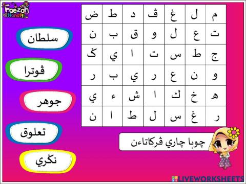 Kesultanan islam johor