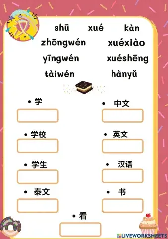 ภาษาจีน