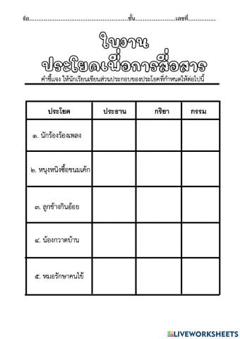 ภาษาไทย
