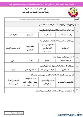 مراجعة المنتصف الأول