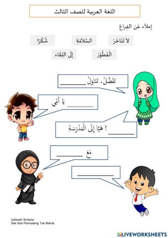 Bahasa arab tahun 3