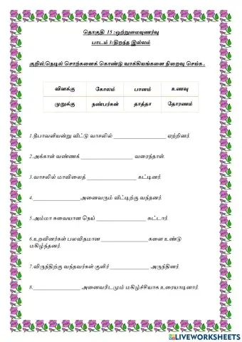 குறில்,நெடில்