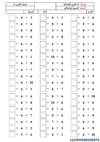 جدول 6