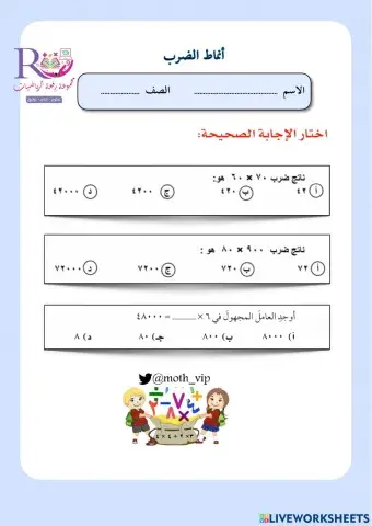 أنماط الضرب