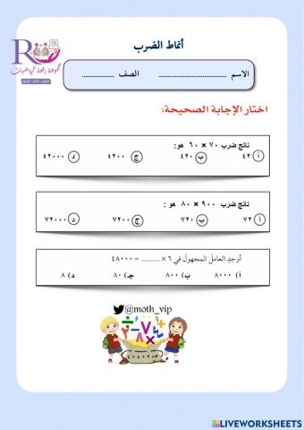 أنماط الضرب