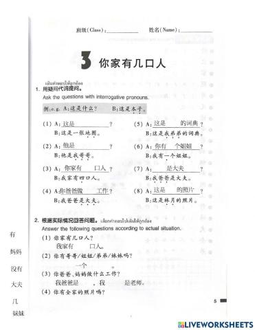 成功之路 第三课