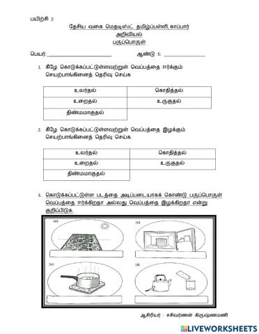 பருப்பொருள்