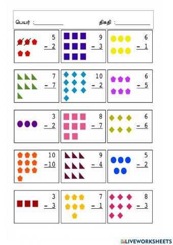 கழித்தல்