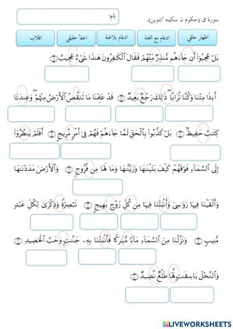 Tilawah All Qur an: Surah Qaf (ayat 2-10)