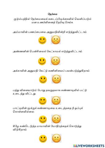 நேர்மை ஆண்டு 2