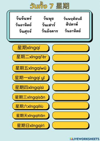 เรียนเสริมจีน