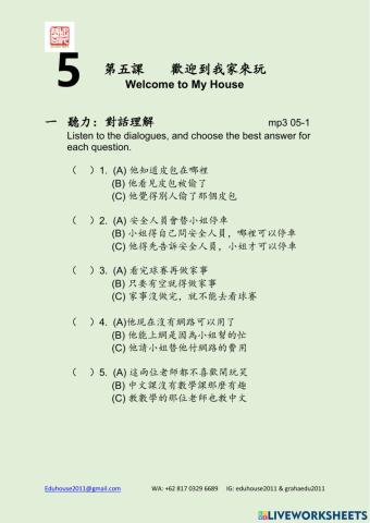 Modern Taiwan 2 Workbook Unit 5