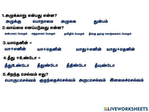 7th Tamil