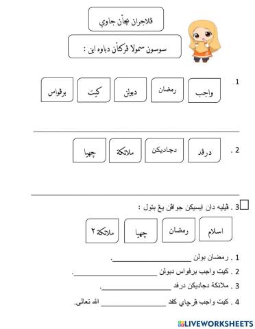 Bacaan jawi darjah 2