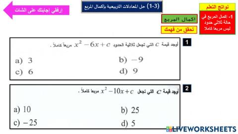 ورقة عمل تفاعلية
