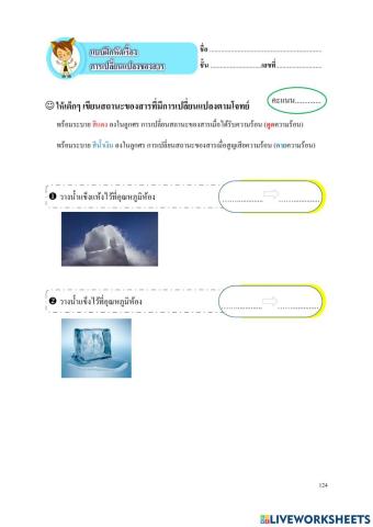สาร2