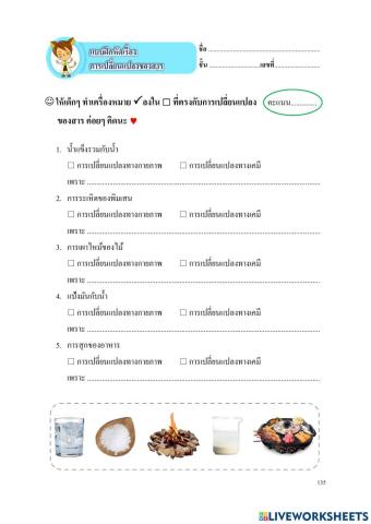 สาร6