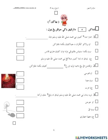 Tarikh Darjah 4. Pelajaran 5