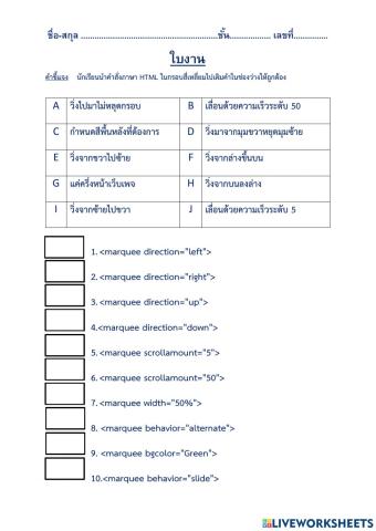 ใบงานภาาษา html