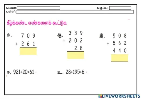 கணக்கு கூட்டல்