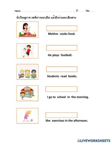 ภาษาอังกฤษชั้นป.3 ฝึกอ่านออกเสียงประโยค