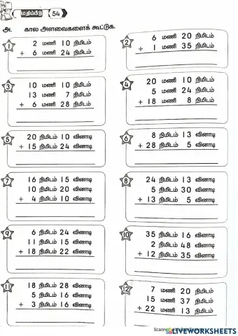 சேர்த்தல்