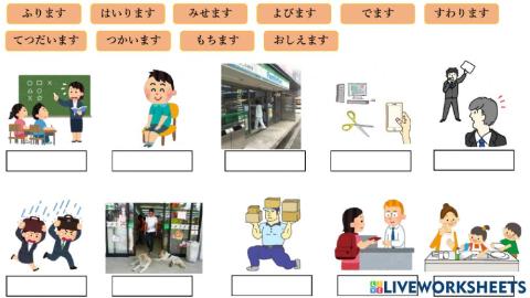 第14課－語彙２