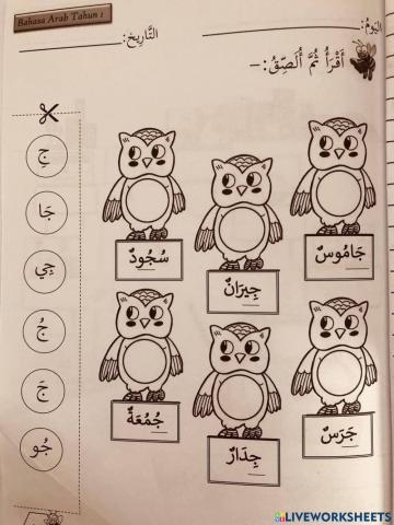 Latihan bahasa arab tahun 1