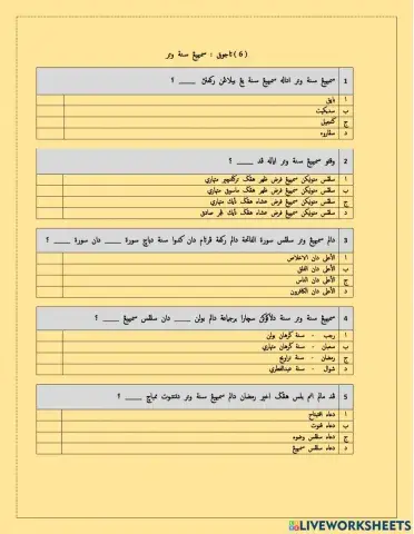 Sembahyang sunat witir