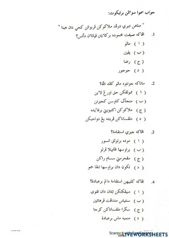 Latihan Akhlak Tahun 6