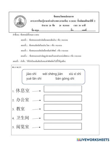 Test ภาษาจีน