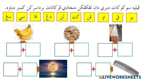 Latihan 2 Perkataan Sukukata Terbuka Tertutup
