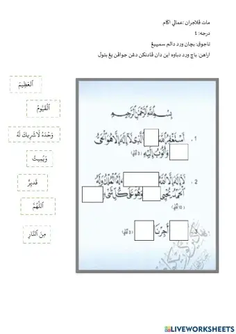Wirid selepas sembahyang