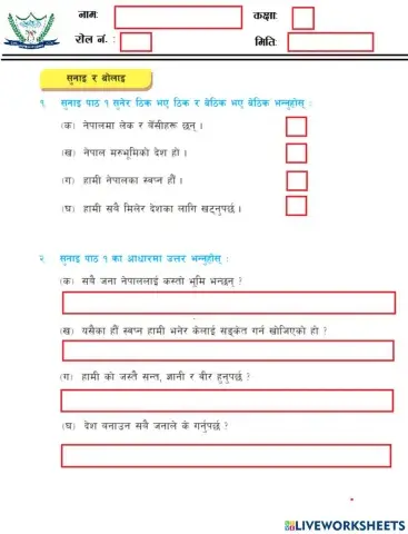 Nepali Listening-C6-1