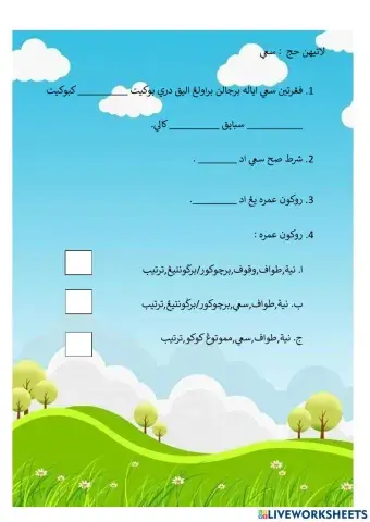 Latihan ulangkaji haji  & umrah