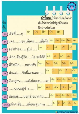 คำนี้มีความหมาาย อักษรกลาง