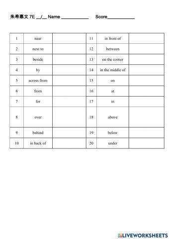地方介係詞(中)