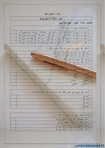 Sembahyang Sunat Tasbih