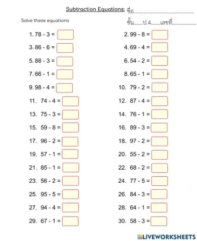 คิดเลขเร็ว